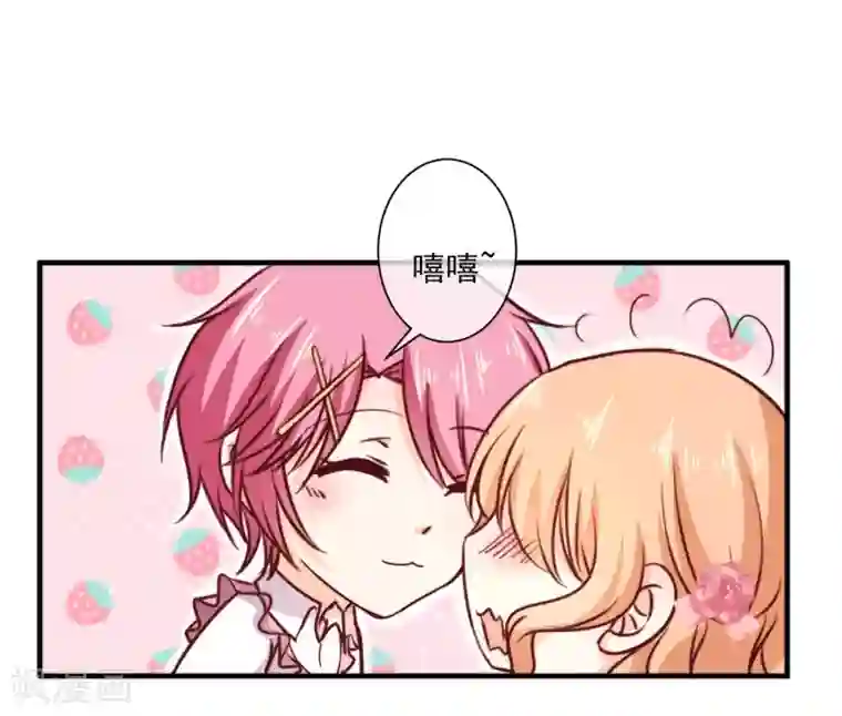 今天要和哪个我恋爱呢？第5话 今后请多多指教