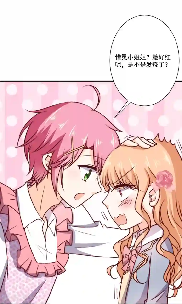 今天要和哪个我恋爱呢？第5话 今后请多多指教