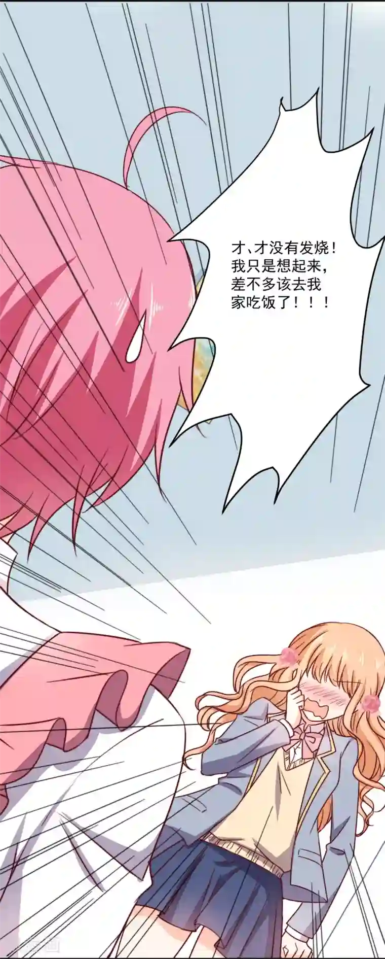 今天要和哪个我恋爱呢？第5话 今后请多多指教