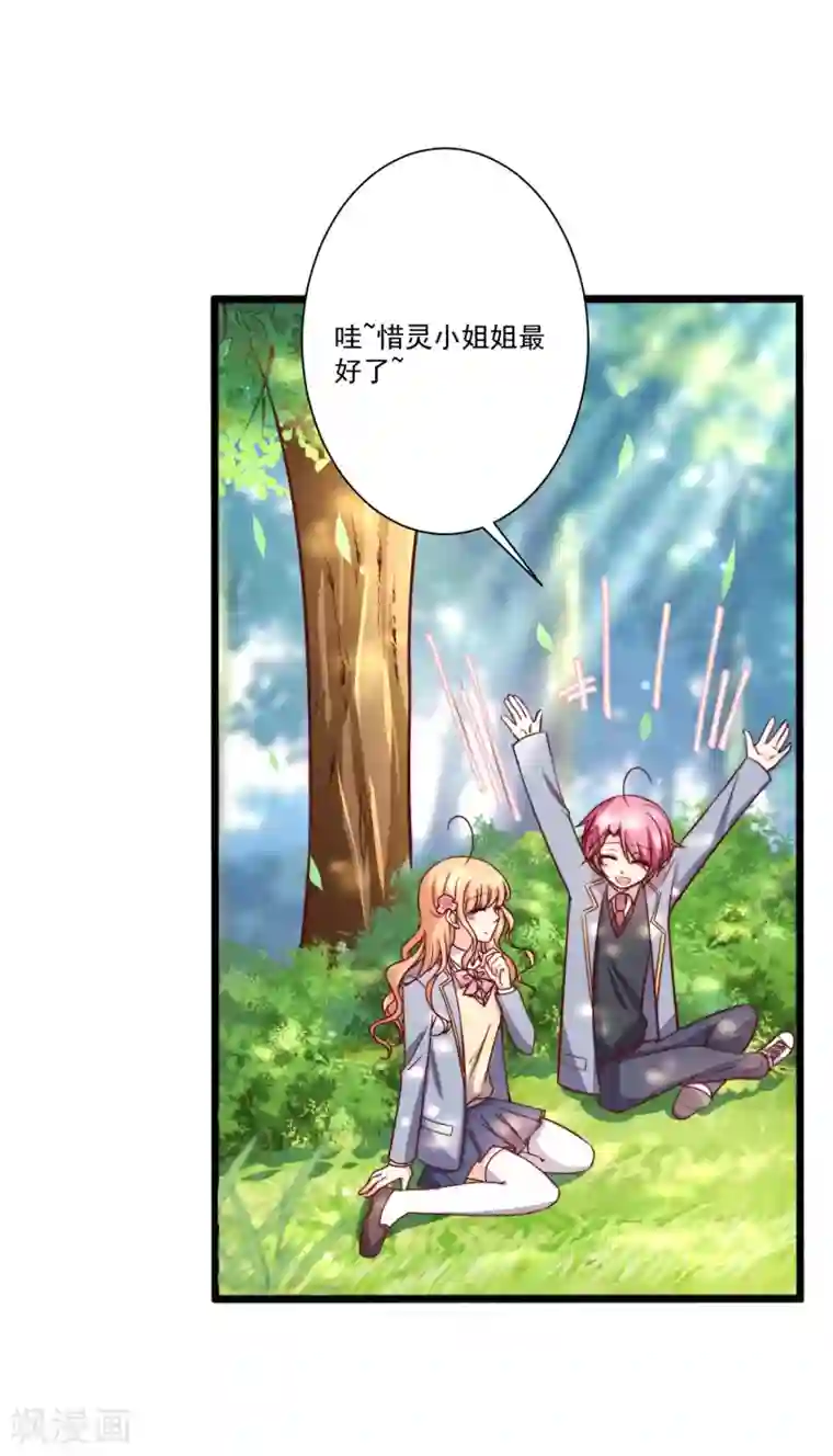 今天要和哪个我恋爱呢？第5话 今后请多多指教