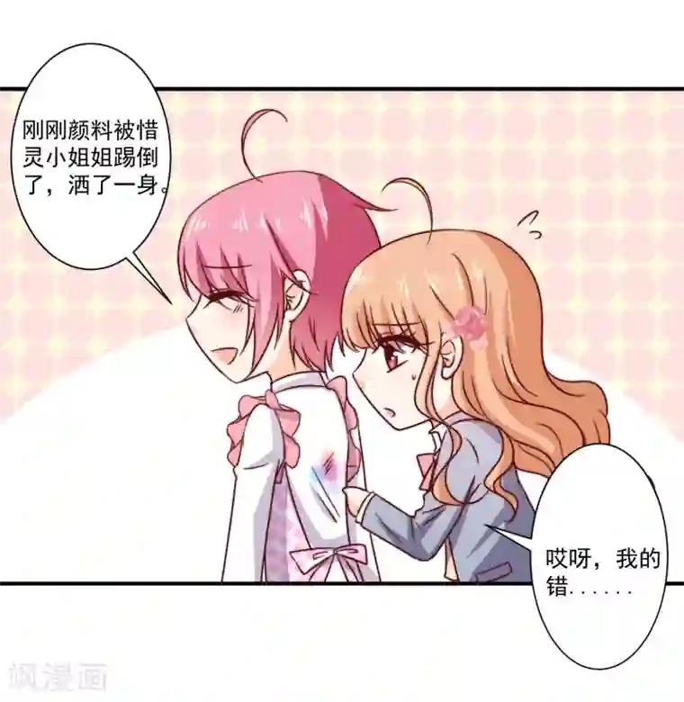 今天要和哪个我恋爱呢？第5话 今后请多多指教