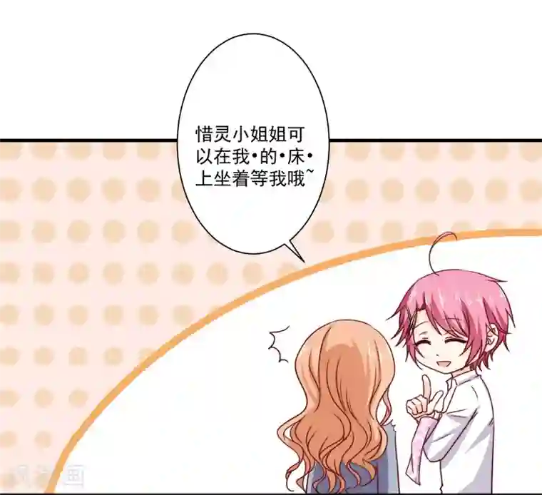 今天要和哪个我恋爱呢？第5话 今后请多多指教