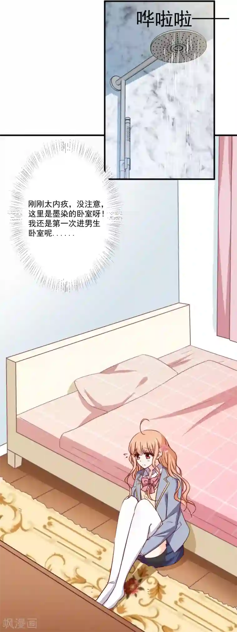 今天要和哪个我恋爱呢？第5话 今后请多多指教