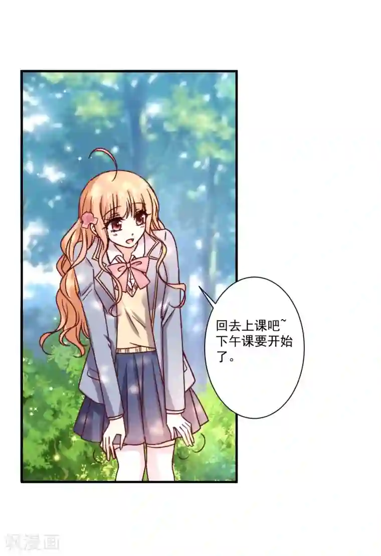 今天要和哪个我恋爱呢？第5话 今后请多多指教