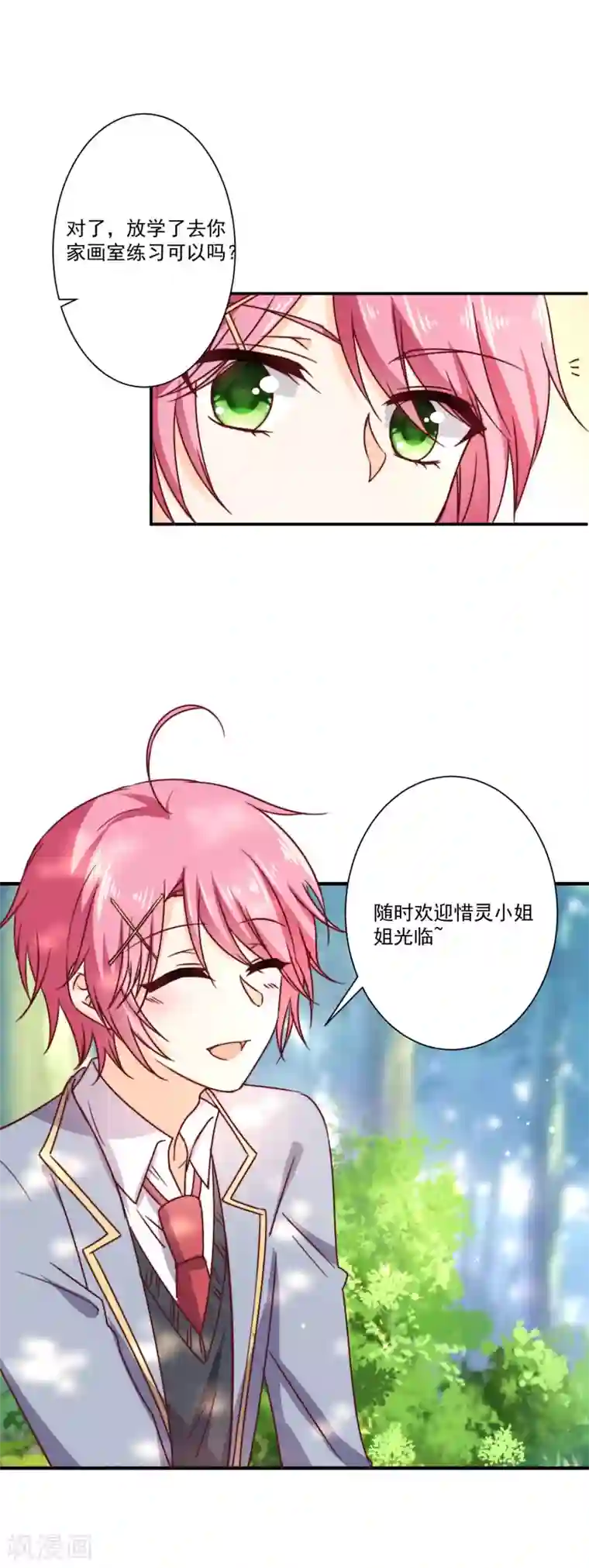 今天要和哪个我恋爱呢？第5话 今后请多多指教