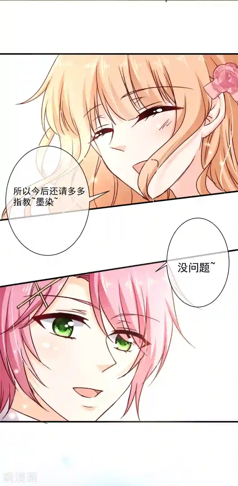 今天要和哪个我恋爱呢？第5话 今后请多多指教