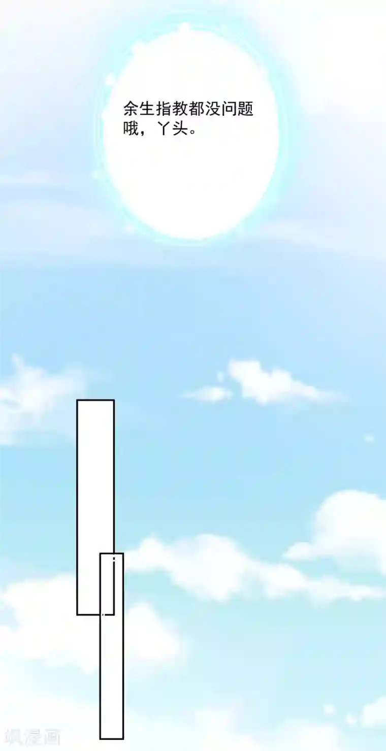 今天要和哪个我恋爱呢？第5话 今后请多多指教