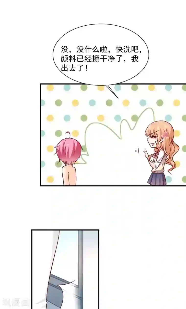 今天要和哪个我恋爱呢？第6话 意外的相遇