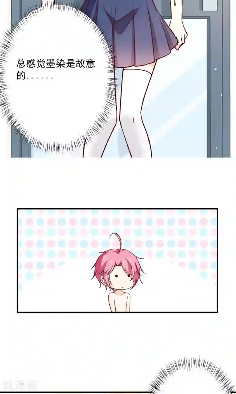 今天要和哪个我恋爱呢？第6话 意外的相遇