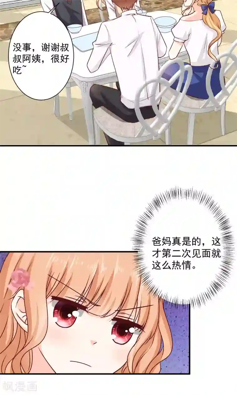 今天要和哪个我恋爱呢？第6话 意外的相遇