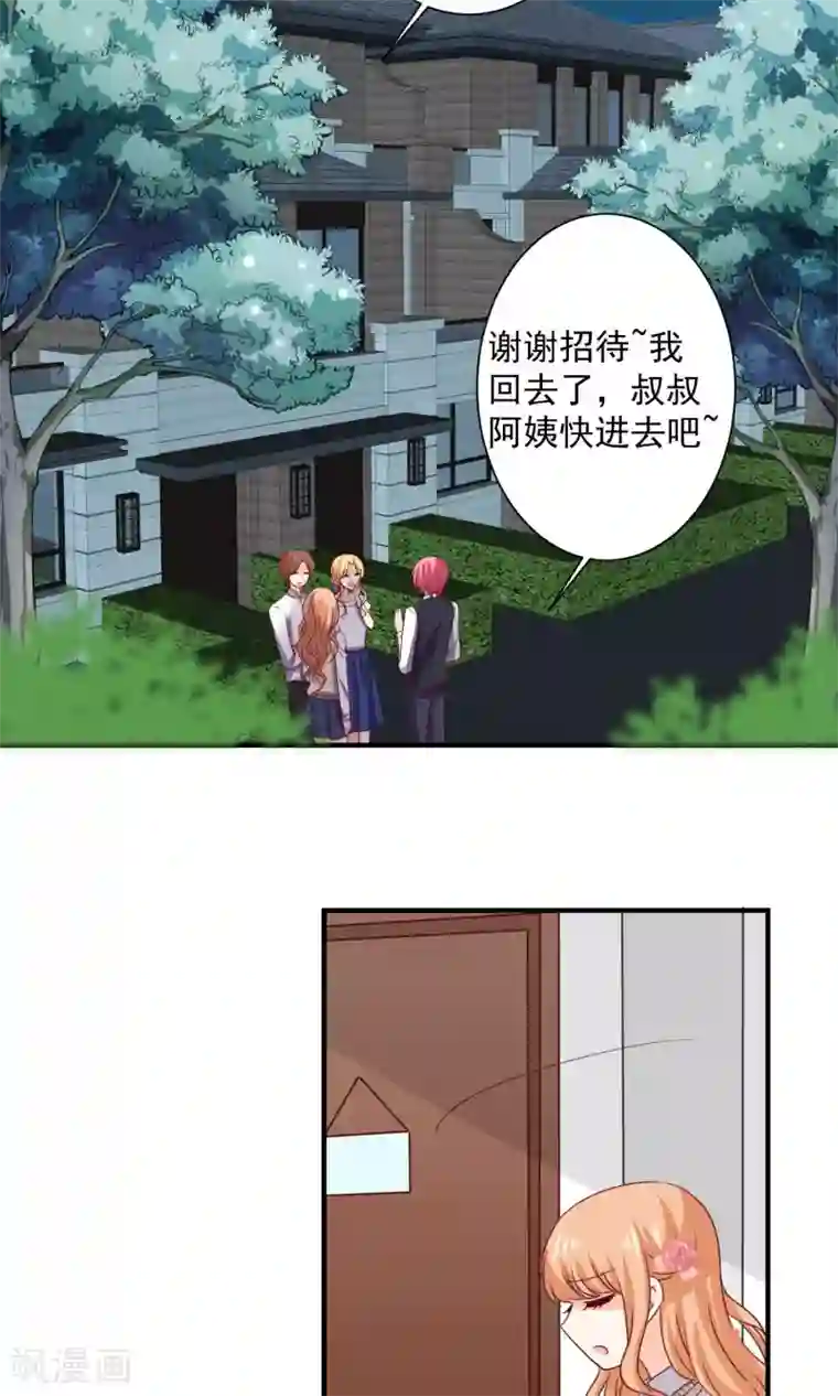 今天要和哪个我恋爱呢？第6话 意外的相遇