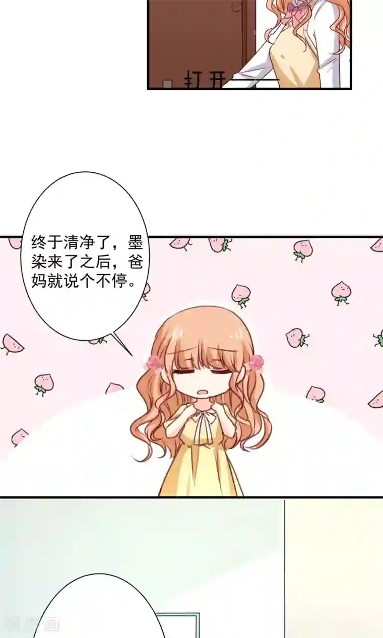 今天要和哪个我恋爱呢？第6话 意外的相遇