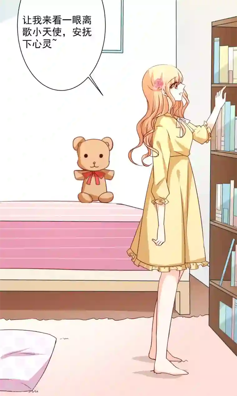 今天要和哪个我恋爱呢？第6话 意外的相遇