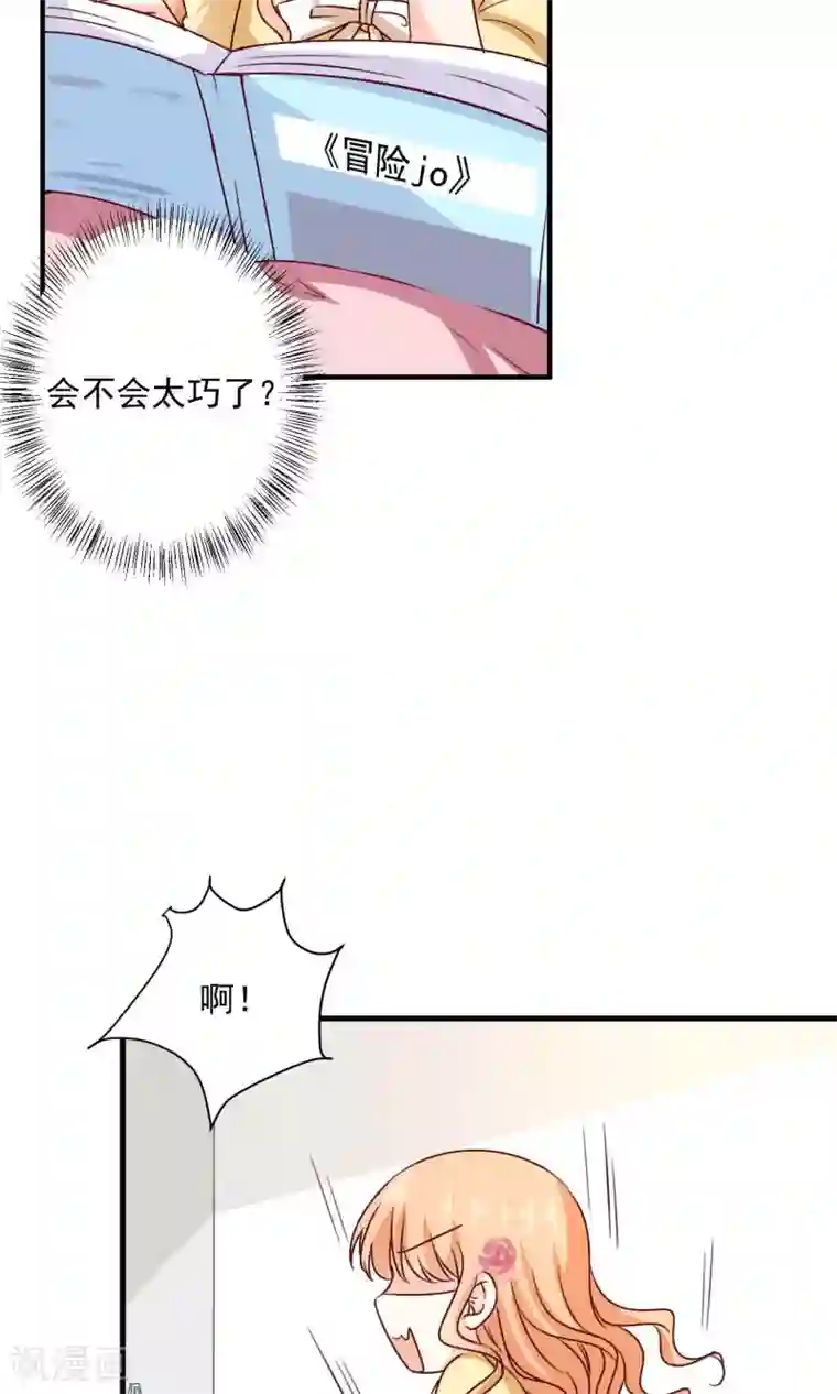 今天要和哪个我恋爱呢？第6话 意外的相遇