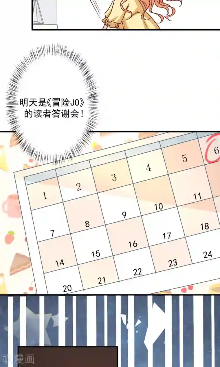 今天要和哪个我恋爱呢？第6话 意外的相遇