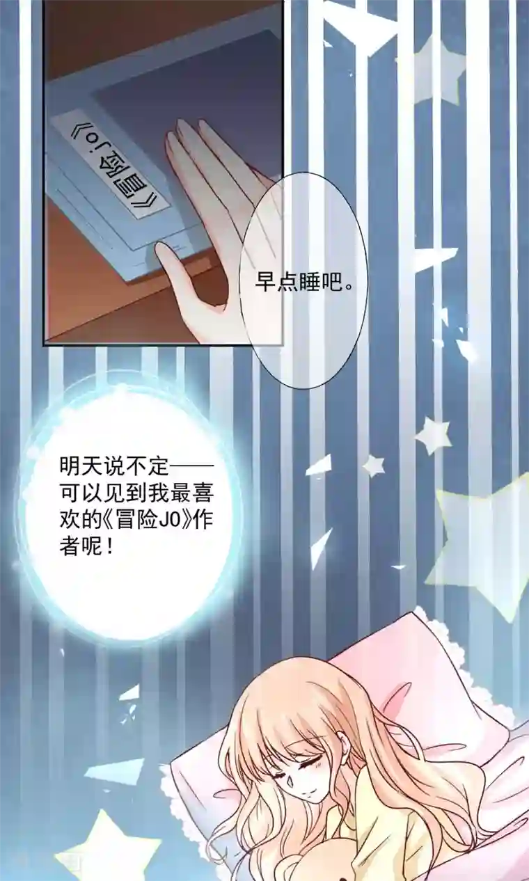 今天要和哪个我恋爱呢？第6话 意外的相遇