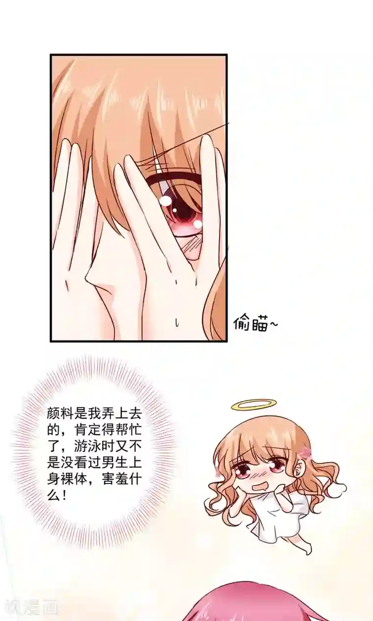 今天要和哪个我恋爱呢？第6话 意外的相遇