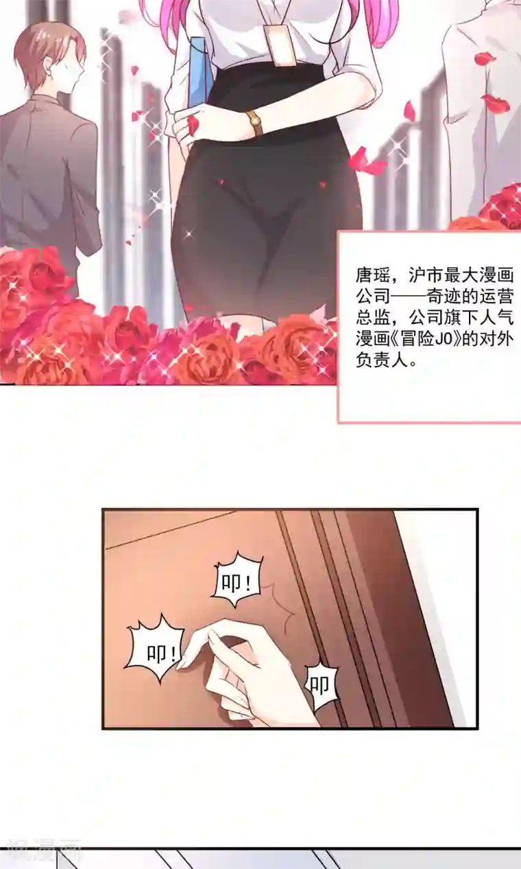 今天要和哪个我恋爱呢？第6话 意外的相遇