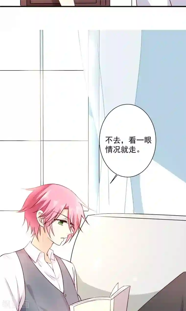 今天要和哪个我恋爱呢？第6话 意外的相遇