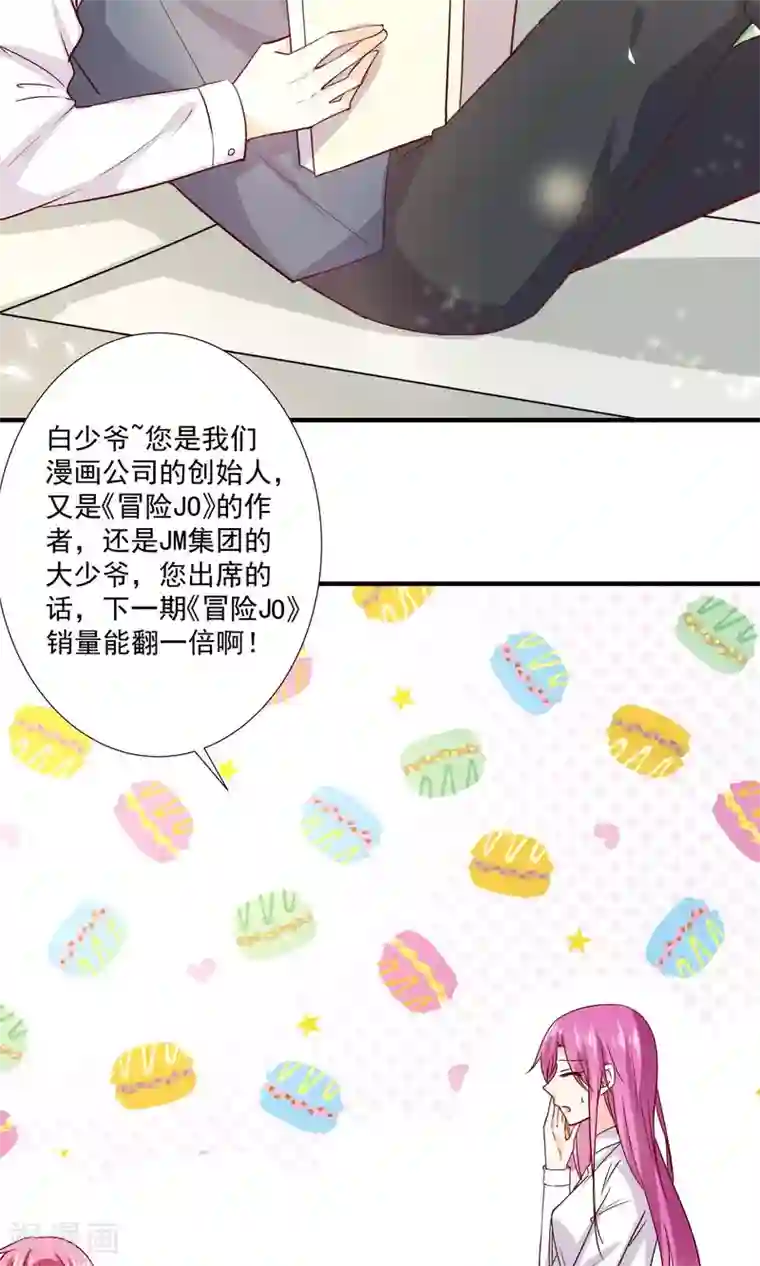 今天要和哪个我恋爱呢？第6话 意外的相遇