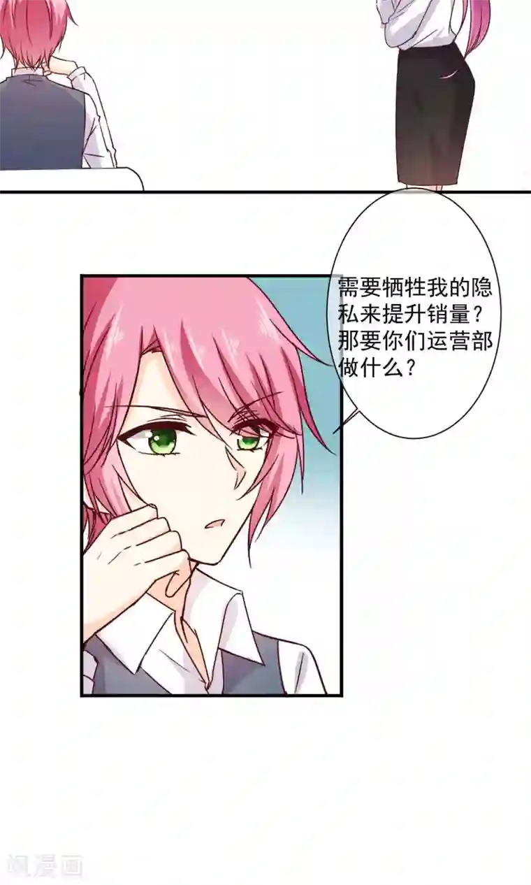 今天要和哪个我恋爱呢？第6话 意外的相遇