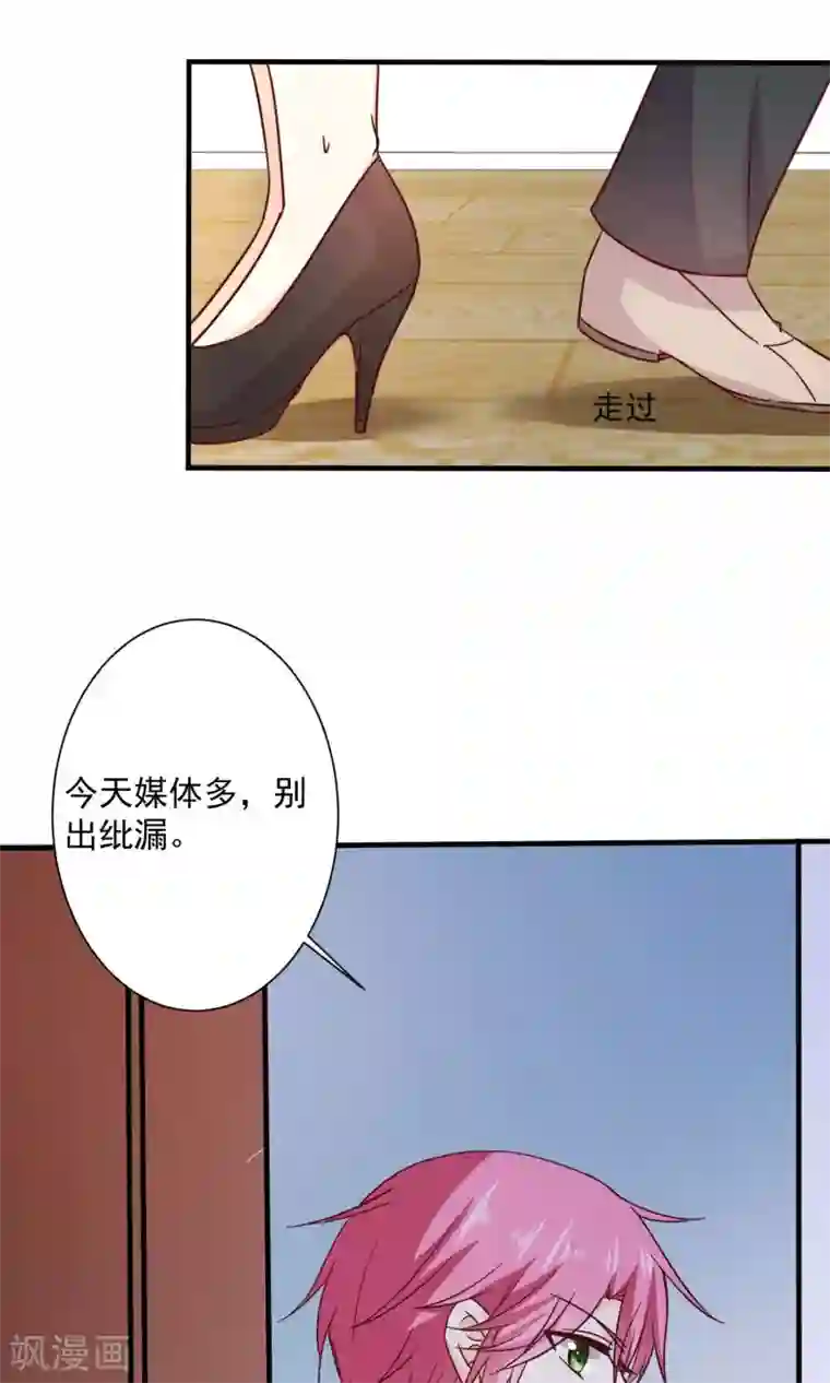 今天要和哪个我恋爱呢？第6话 意外的相遇