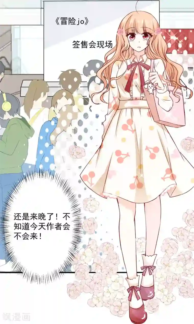 今天要和哪个我恋爱呢？第6话 意外的相遇