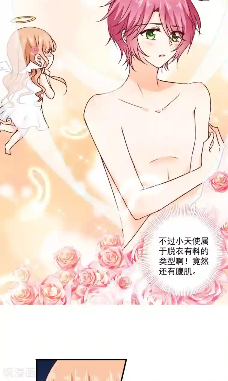 今天要和哪个我恋爱呢？第6话 意外的相遇
