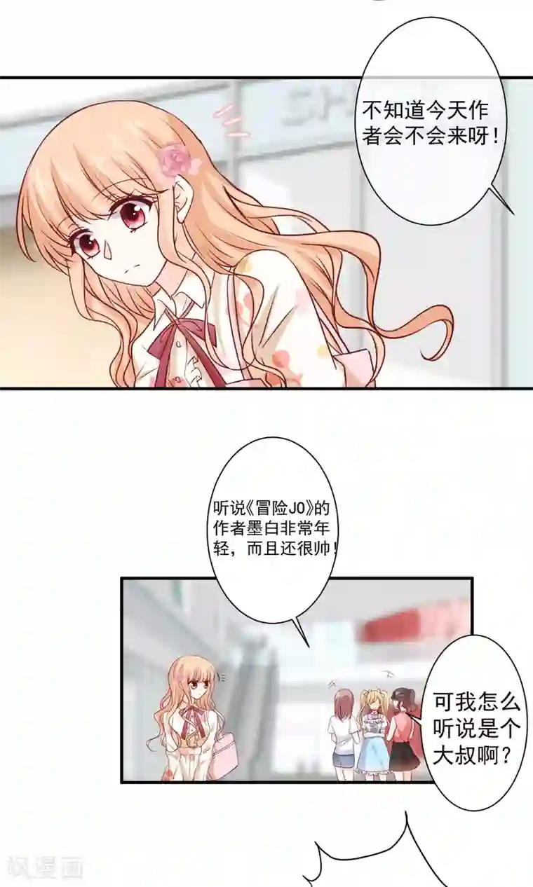 今天要和哪个我恋爱呢？第6话 意外的相遇