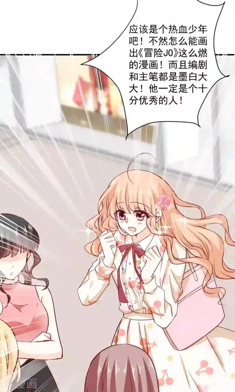 今天要和哪个我恋爱呢？第6话 意外的相遇