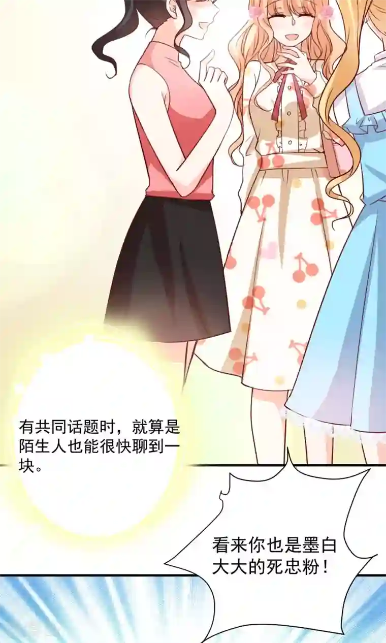 今天要和哪个我恋爱呢？第6话 意外的相遇