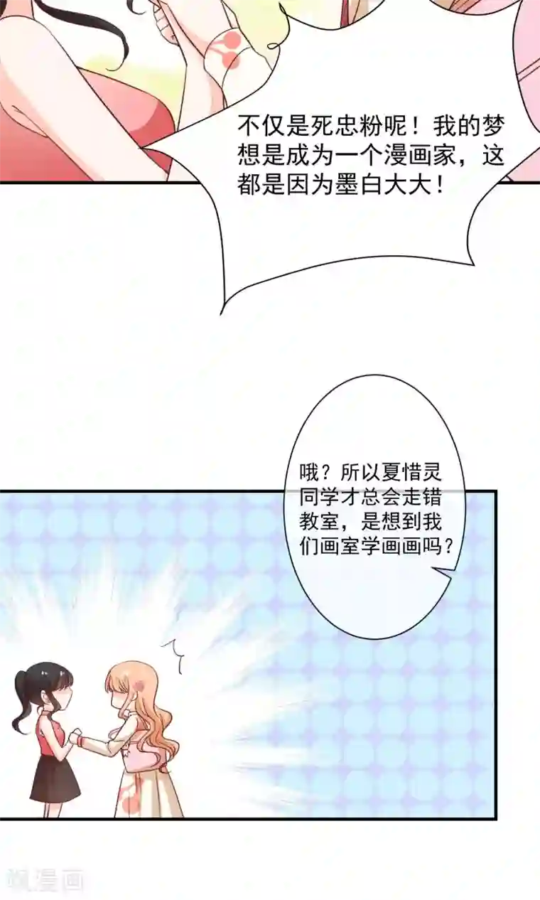 今天要和哪个我恋爱呢？第6话 意外的相遇
