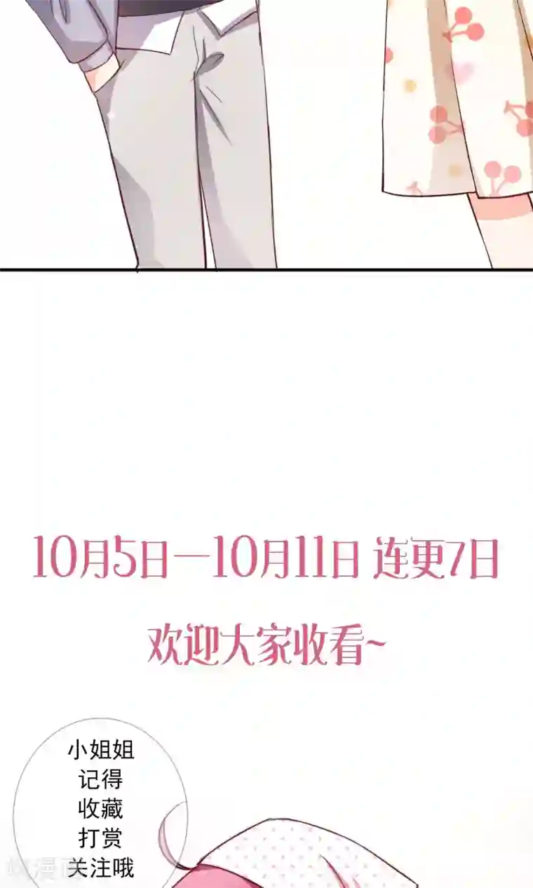 今天要和哪个我恋爱呢？第6话 意外的相遇