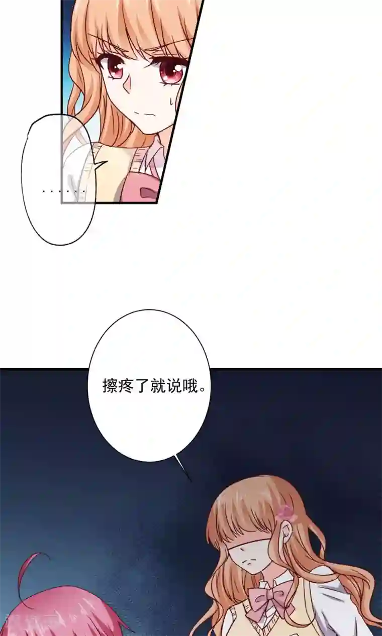 今天要和哪个我恋爱呢？第6话 意外的相遇