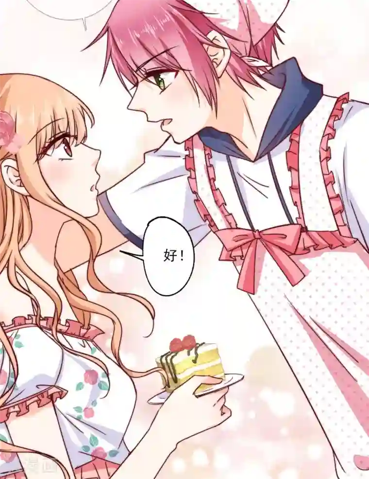 今天要和哪个我恋爱呢？第6话 意外的相遇