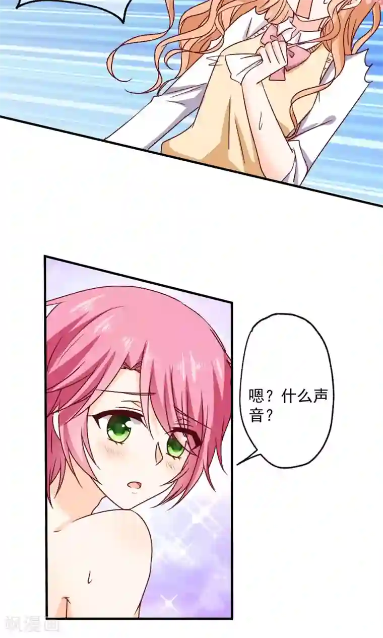 今天要和哪个我恋爱呢？第6话 意外的相遇