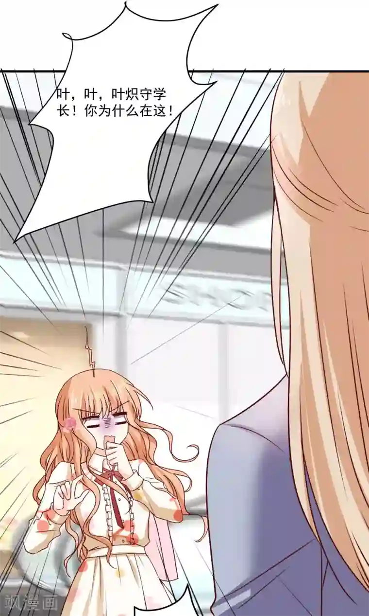 今天要和哪个我恋爱呢？第7话 知道秘密的第三人