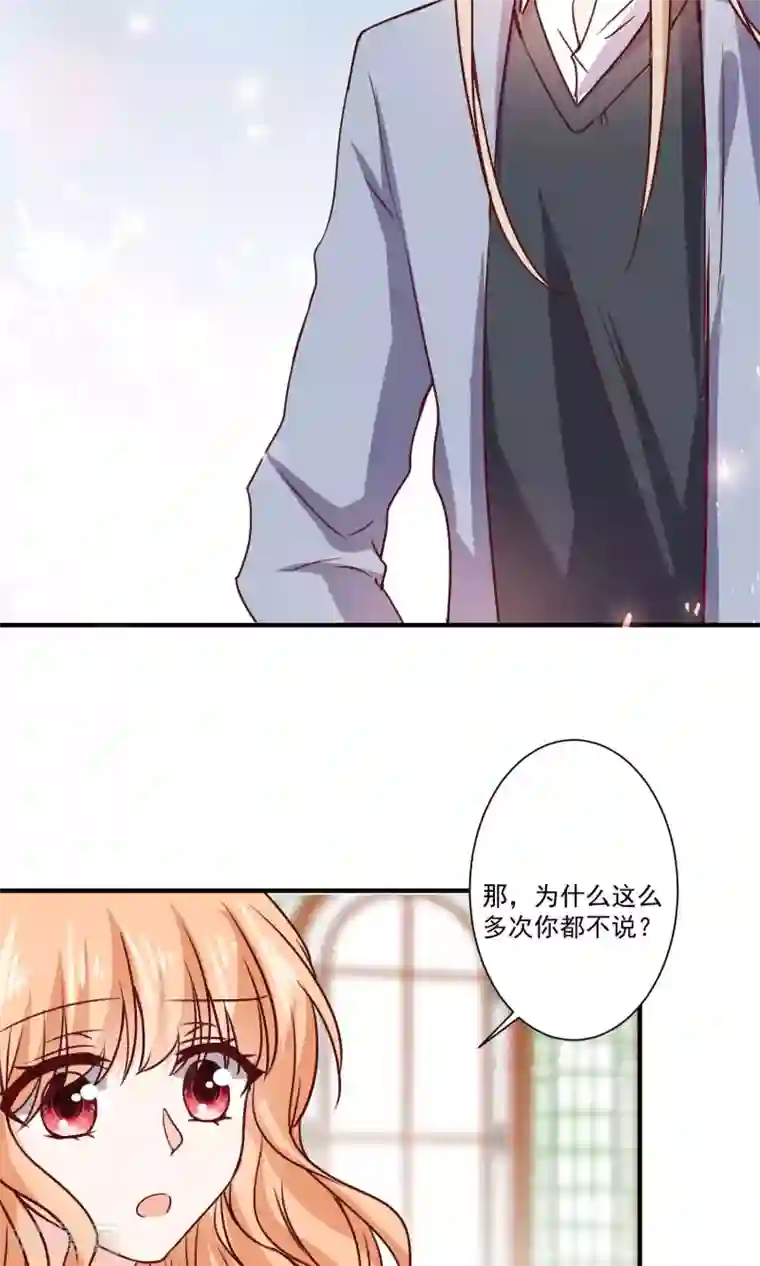 今天要和哪个我恋爱呢？第7话 知道秘密的第三人