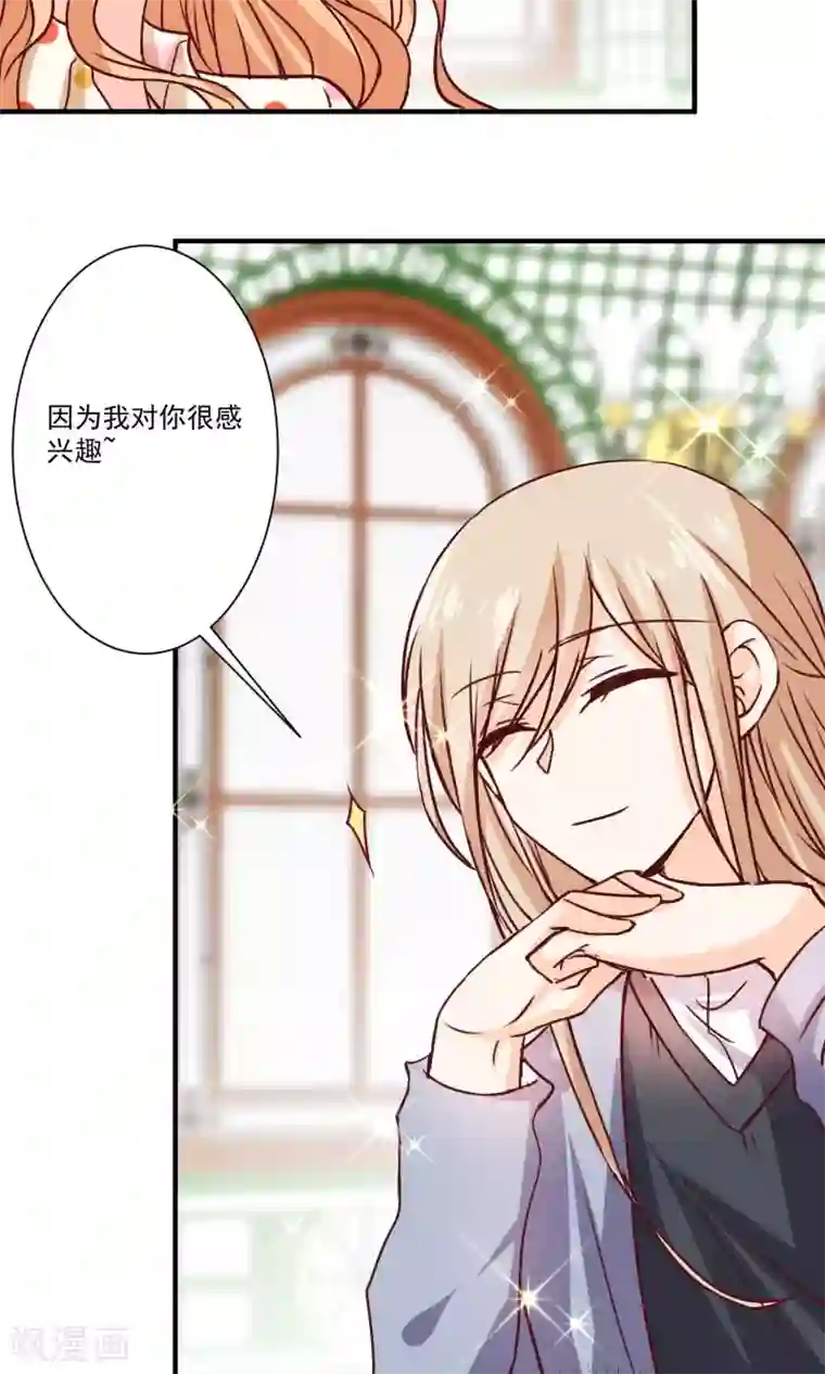 今天要和哪个我恋爱呢？第7话 知道秘密的第三人