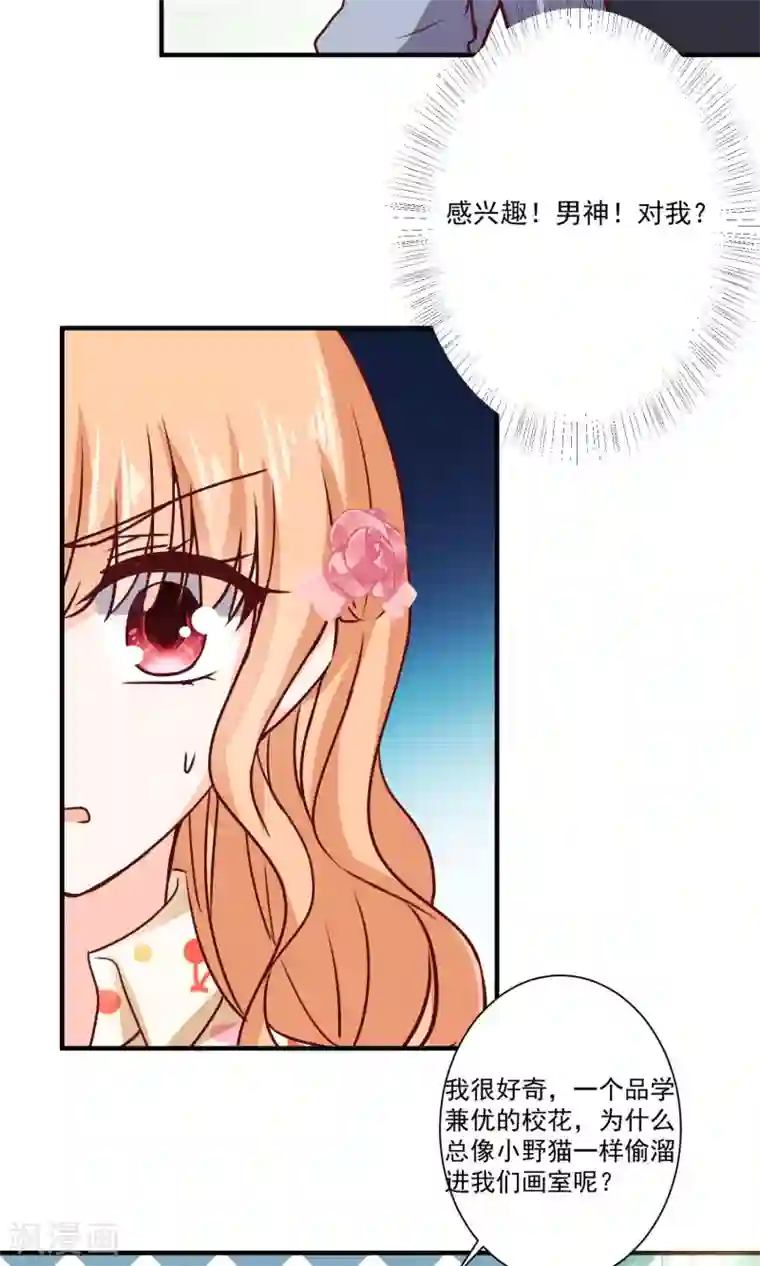 今天要和哪个我恋爱呢？第7话 知道秘密的第三人