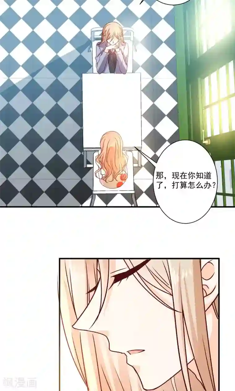 今天要和哪个我恋爱呢？第7话 知道秘密的第三人