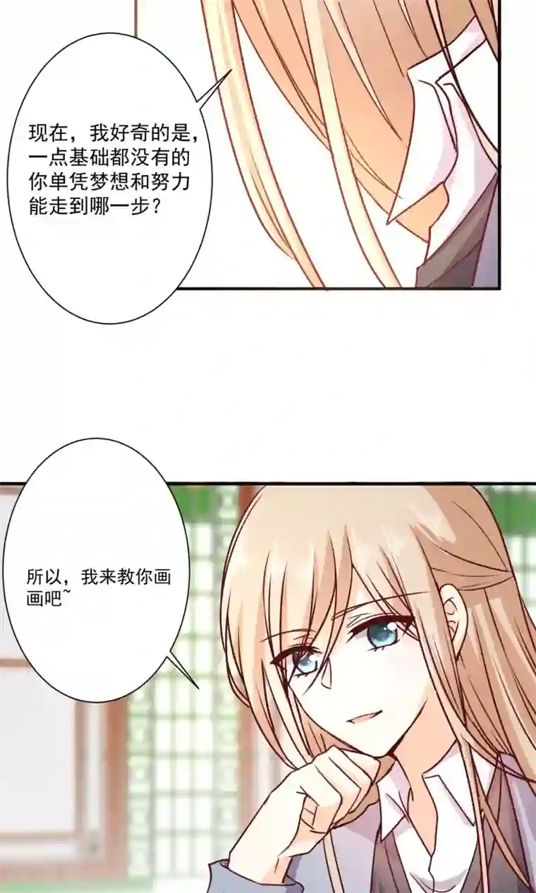 今天要和哪个我恋爱呢？第7话 知道秘密的第三人