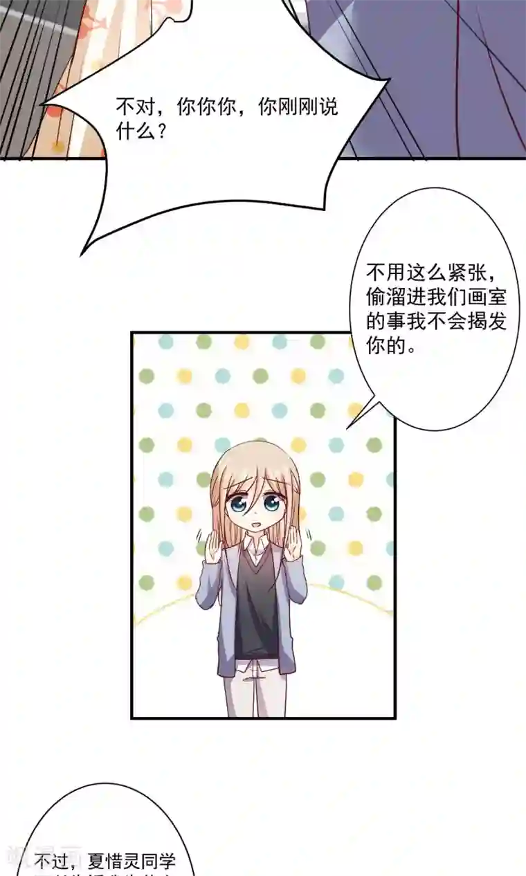 今天要和哪个我恋爱呢？第7话 知道秘密的第三人