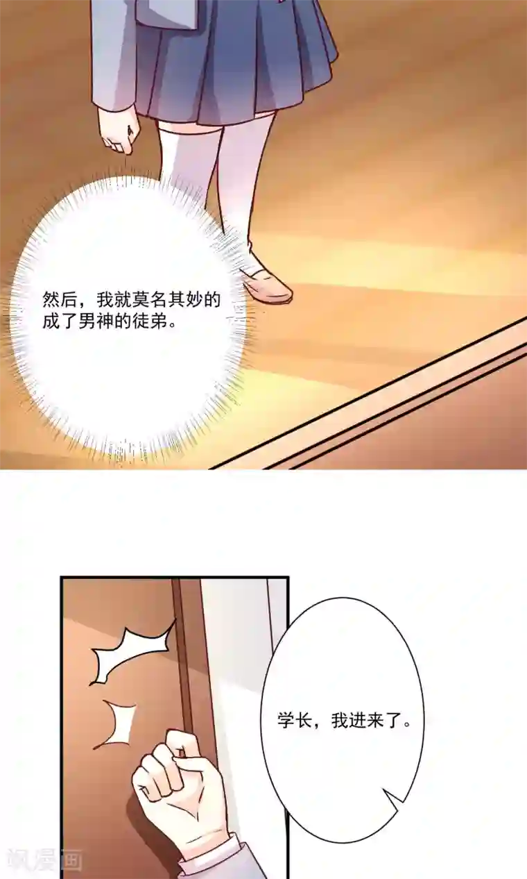 今天要和哪个我恋爱呢？第7话 知道秘密的第三人