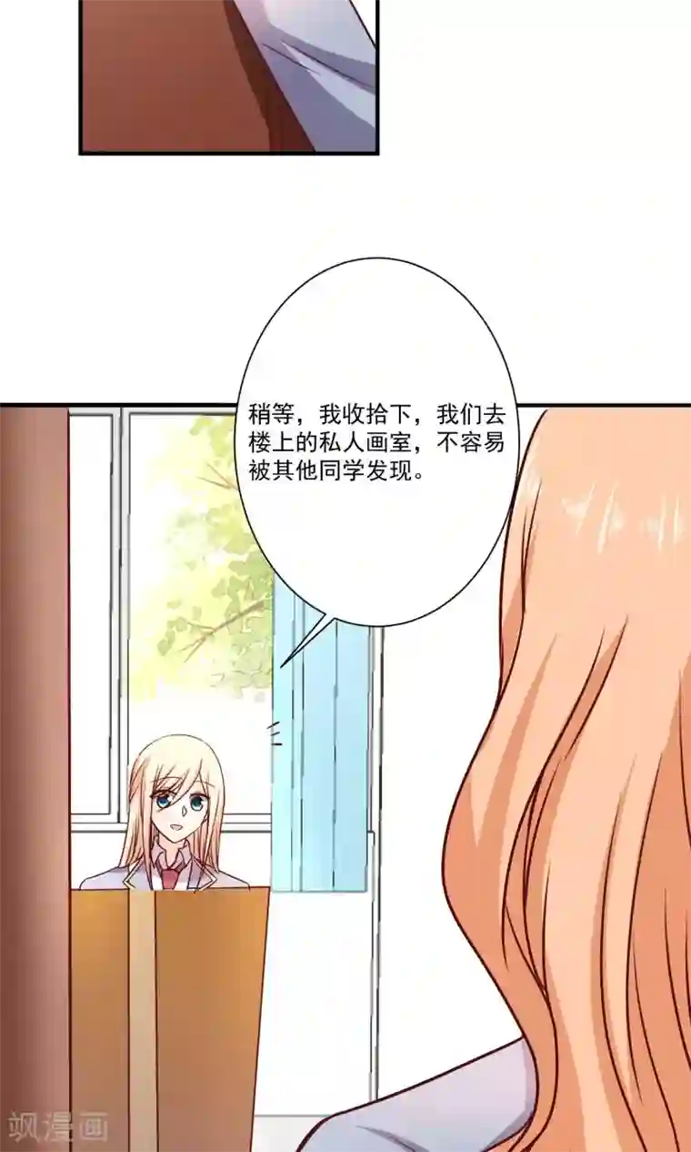 今天要和哪个我恋爱呢？第7话 知道秘密的第三人