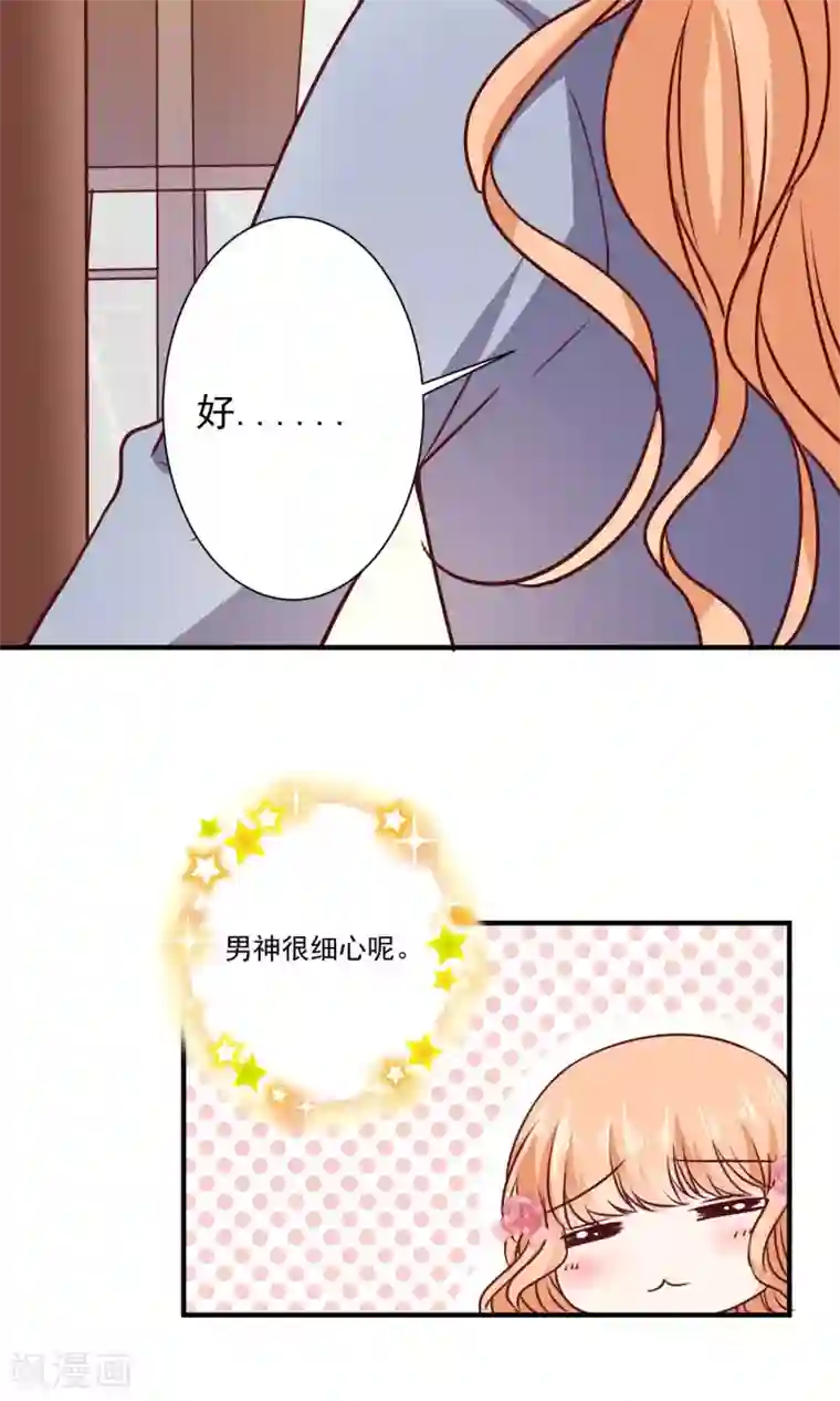 今天要和哪个我恋爱呢？第7话 知道秘密的第三人