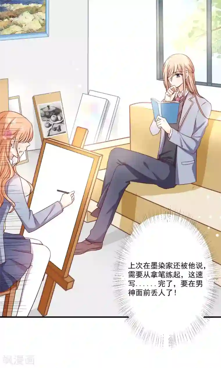 今天要和哪个我恋爱呢？第7话 知道秘密的第三人