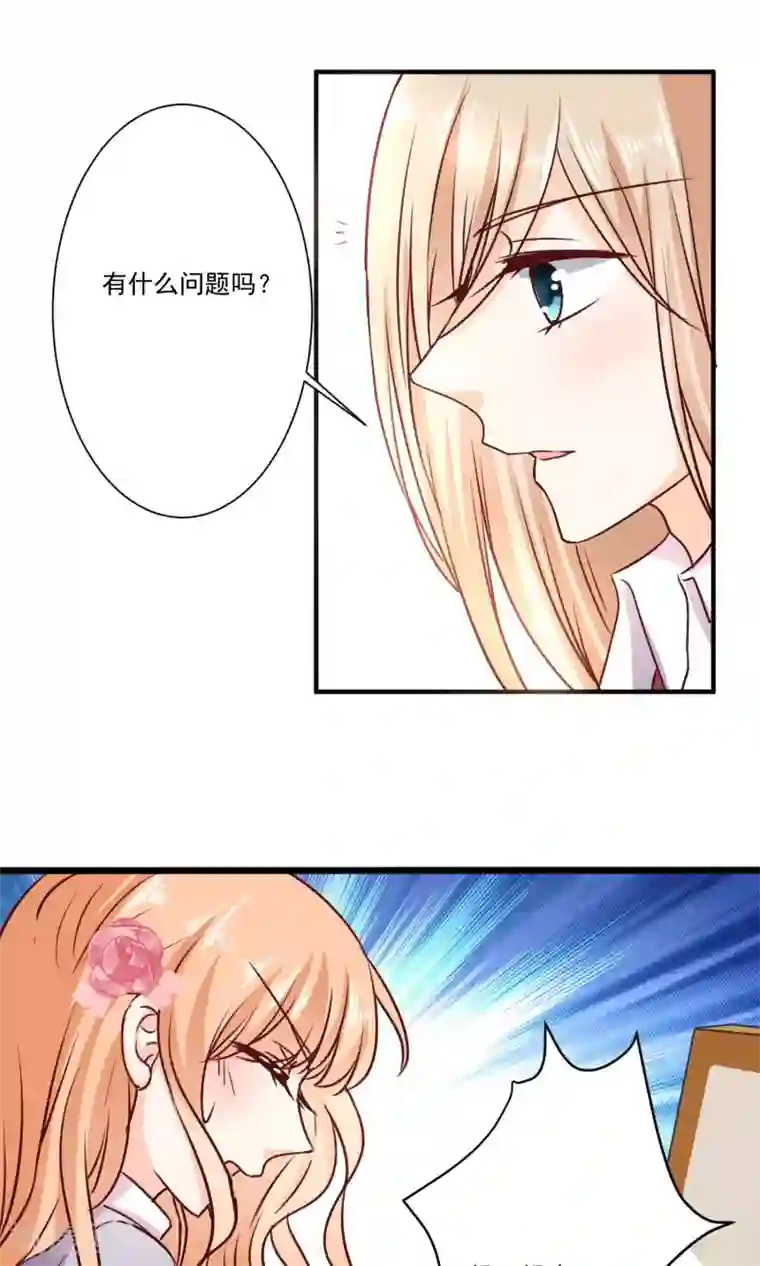 今天要和哪个我恋爱呢？第7话 知道秘密的第三人