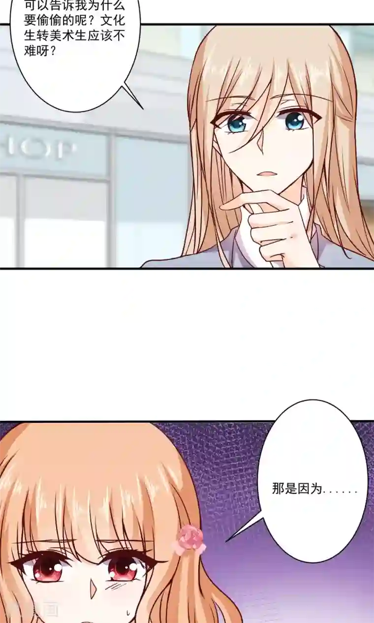 今天要和哪个我恋爱呢？第7话 知道秘密的第三人