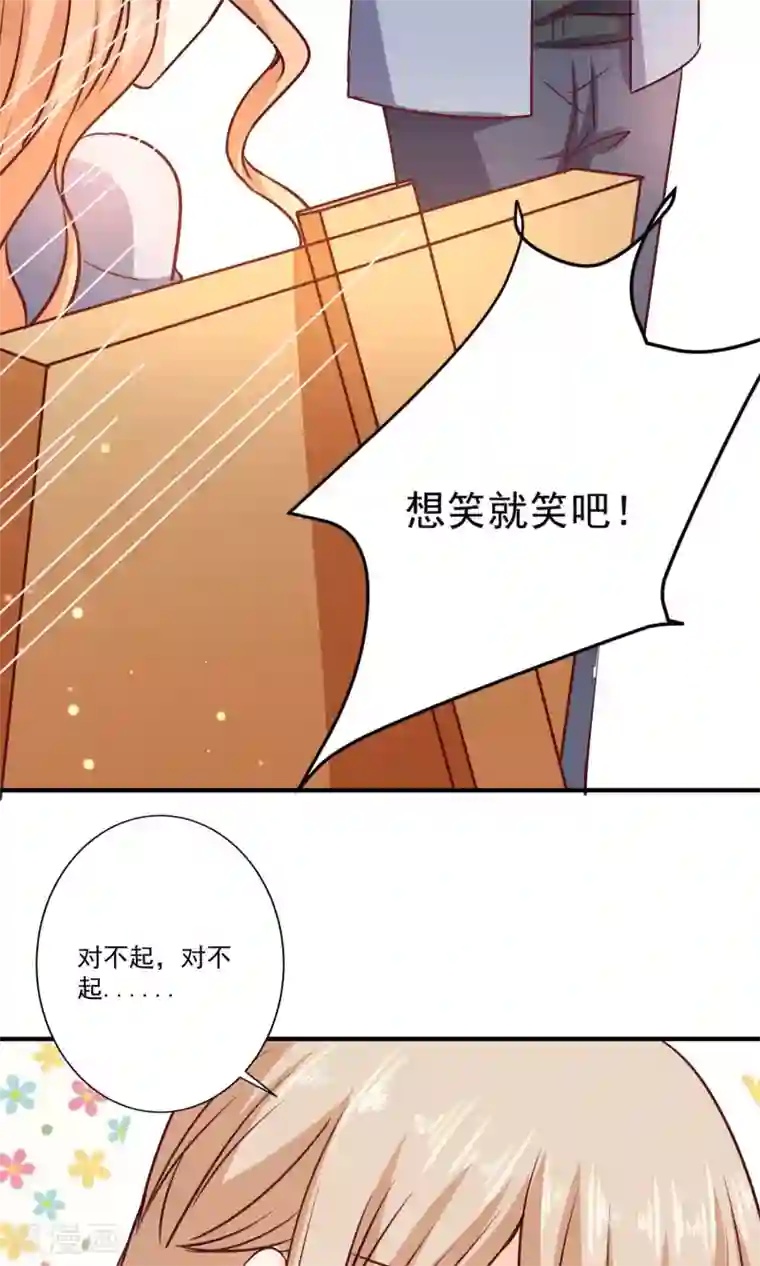 今天要和哪个我恋爱呢？第7话 知道秘密的第三人